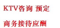淄川最好十大KTV会所消费排名