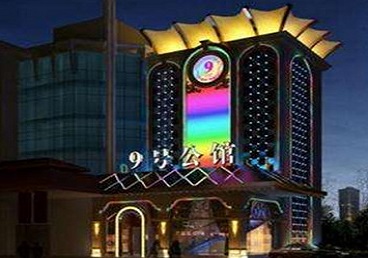 淄川好玩开放荤素KTV推荐-九号公馆KTV消费价格口碑点评
